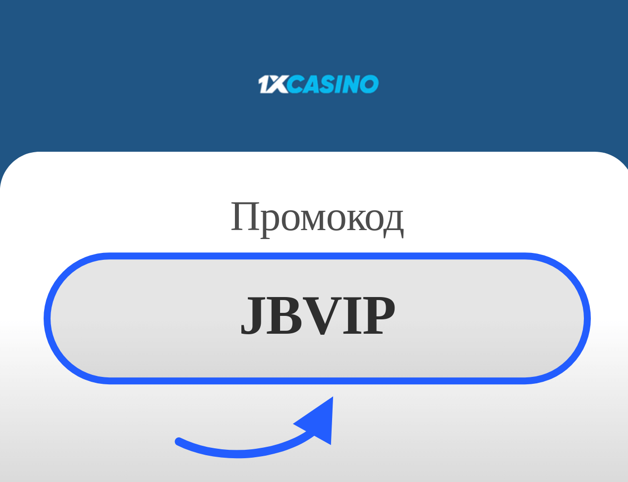 1xCasino промокод