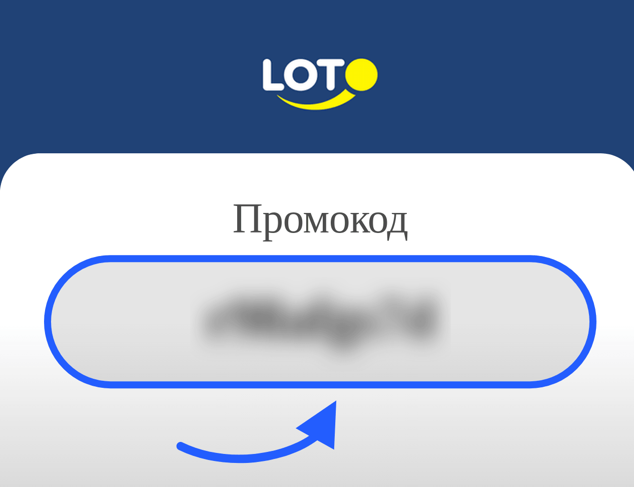Лотерея Сатти Жулдыз промокод