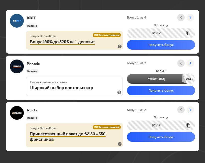 Лучшие промокоды казино онлайн бесплатно