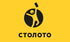 Столото