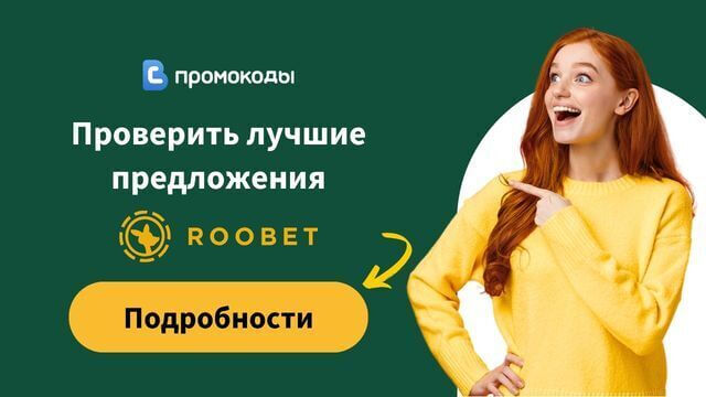 промокод бездепозитный бонус украина