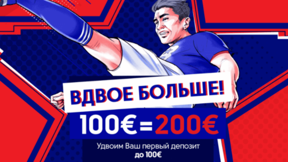 Бесплатные ставки на спорт бонус самые честные онлайн казино россии