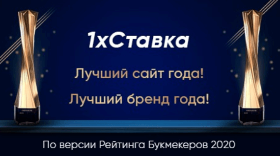 Промокод 1ХСТАВКА на сегодня на регистрацию