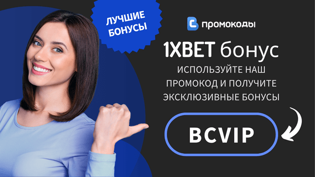 Узбекистан бонус коды