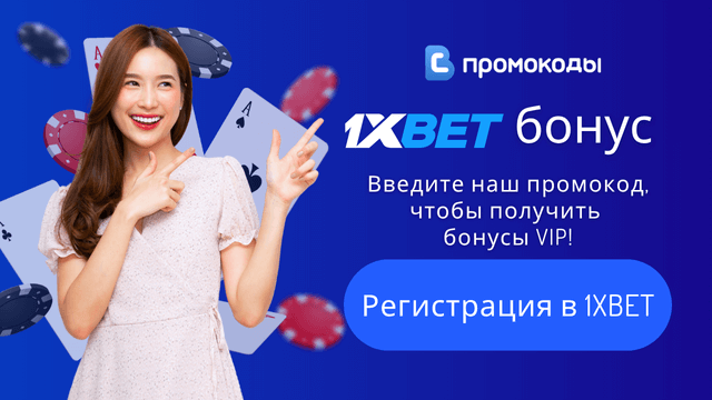 Актуальные промокоды в Казахстане