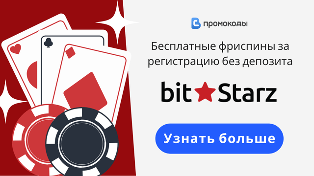 Бесплатные спины за регистрацию