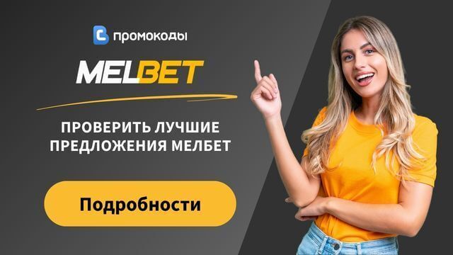 Бесплатные промокоды Украины