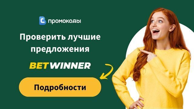 промокод бездепозитный бонус украина